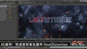 【中文汉化】热浪变形紊乱插件 VideoCopilot Heat Distortion v1.0.31