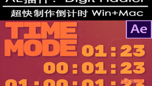 【AE插件】时间百分比数字滚动动画AE scripts Digit Fiddler-A-P00003