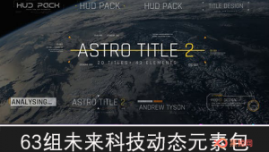 【AE脚本】63组未来科技HUD数字故障文字标题动态元素包 Astro Title 2-A-P00099