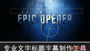 【AE/PR插件】专业文字标题字幕制作工具NewBlueFX Titler Pro 7.2 Build 200609 Ultimate Win中文破解版-A-P00102