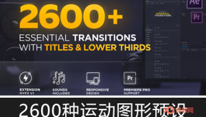 【AE脚本】2600种摄像机运动图形故障干扰分割水墨光效无缝转场文字标题预设V3 MYFX破解版-A-P00148