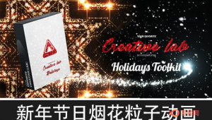 【AE/PR插件】200种新年活动节日烟花粒子拖尾标题背景涂鸦倒计时动画预设包 Creative Lab – Holidays Toolkit v1.2-A-P00163