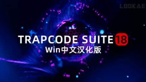 Win中文汉化-红巨人粒子特效套装AE/PR插件 v18.1.0