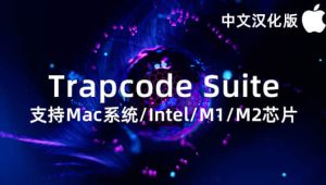 Mac苹果【中文】汉化-红巨人粒子特效套装AE/PR插件 V2023.4.0